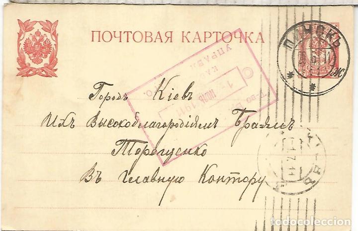 Sellos: RUSIA ENTERO POSTAL - Foto 1