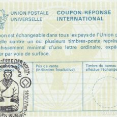 Sellos: CUPÓN DE RESPUESTA INTERNACIONAL UPU 1997 / 1 UNESCO PATRIMONIO DE LA HUMANIDAD - 1 ERBE DER WELT.... Lote 362304880