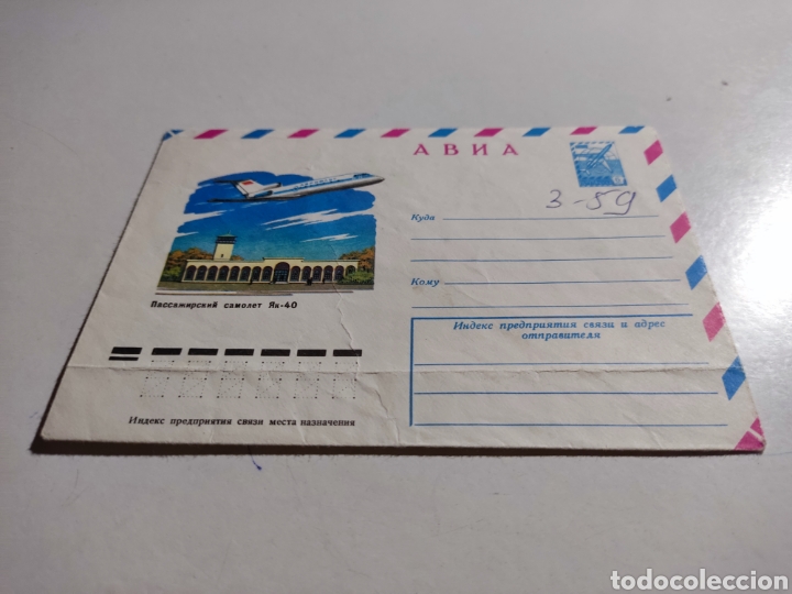 Sellos: Sobre Rusia avi&oacute;n - Foto 1