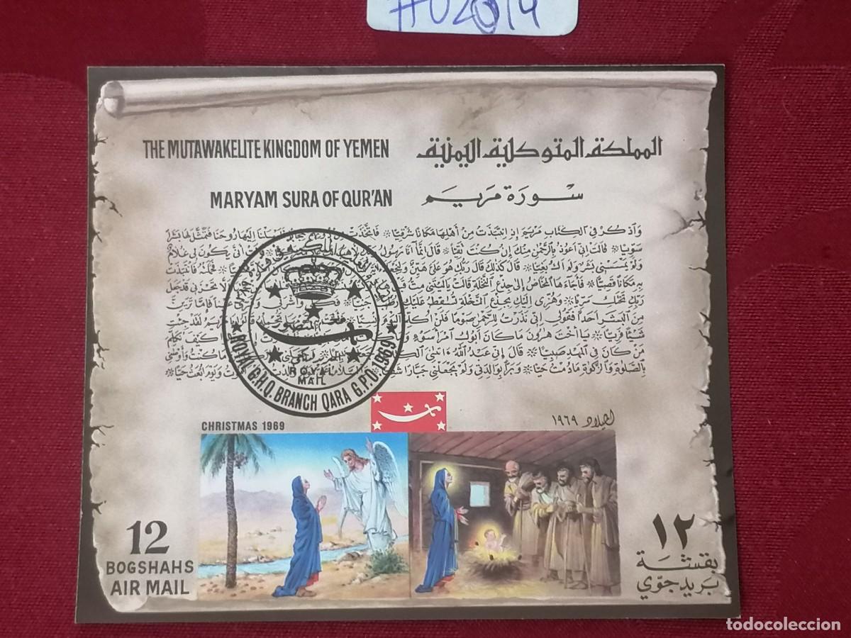 Francobolli: Selo hoja MUTAWAKELITE KINGDOM OF YEMEN , 1969 , CHRISTMAS