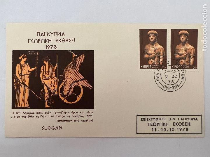 Briefmarken: SOBRE CON SELLO Y MATASELLOS. EXPOSICION AGRICOLA. PHILATELIC SECTION. CYPRUS 78.