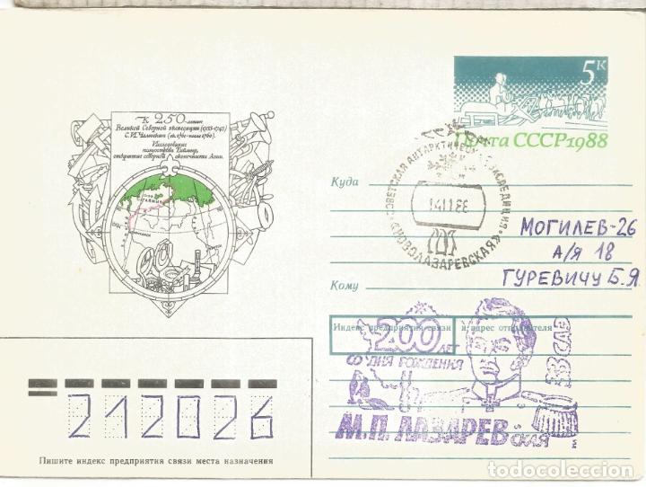 Francobolli: ANTARTIDA ANTARCTIC URSS SOVIET UNION MAT BASE ANTARTICA