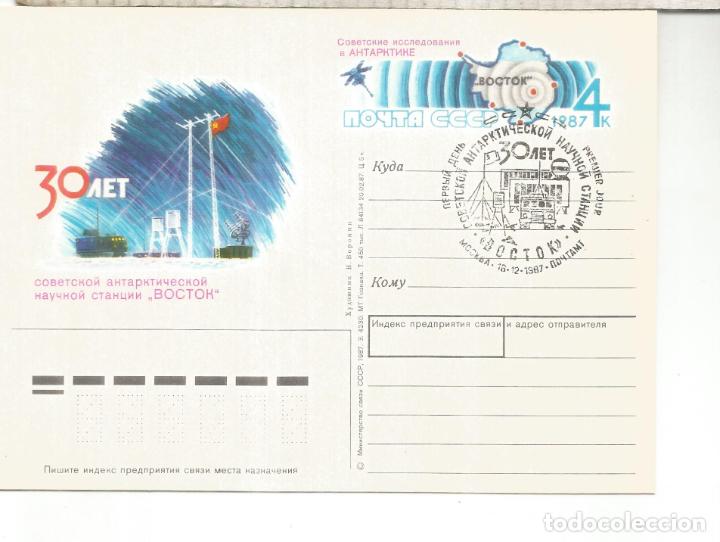 Francobolli: ANTARTIDA ANTARCTIC URSS SOVIET UNION MAT BASE ANTARTICA