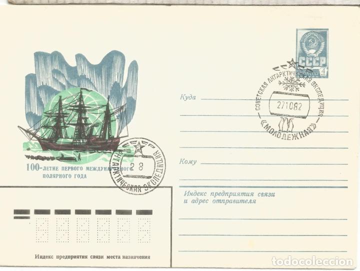 Francobolli: ANTARTIDA ANTARCTIC URSS SOVIET UNION MAT BASE ANTARTICA