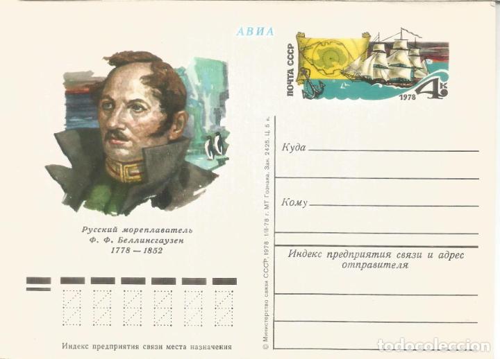 Francobolli: ANTARTIDA ANTARCTIC URSS SOVIET UNION ENTERO P&Ograve;STAL BELLINGHAUSEN