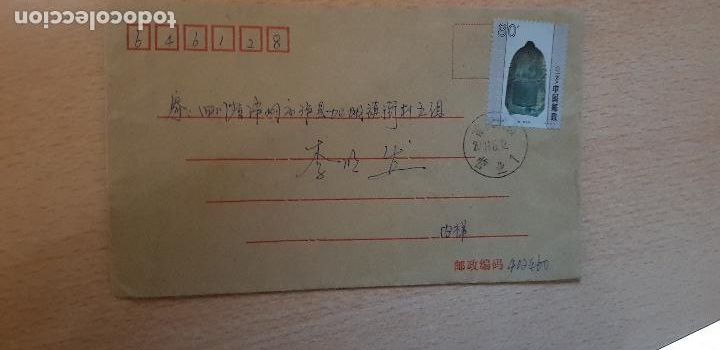 Sellos: CHINA - Foto 1