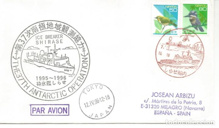 Sellos: ANTARTICA ANTARCTIC JAPON 1996 ICEBREAKER SHIRASE