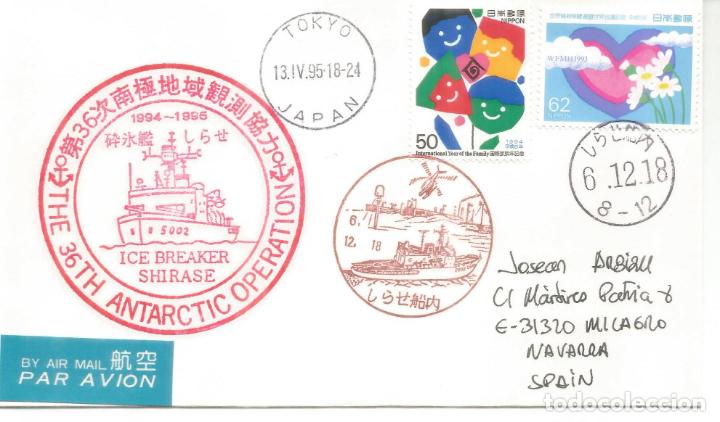 Sellos: ANTARTICA ANTARCTIC JAPON 1995 ICEBREAKER SHIRASE