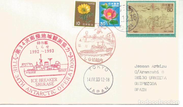 Sellos: ANTARTICA ANTARCTIC JAPON 1993 ICEBREAKER SHIRASE