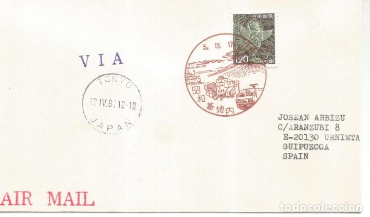 Sellos: ANTARTICA ANTARCTIC JAPON 1994 BASE SHOWA