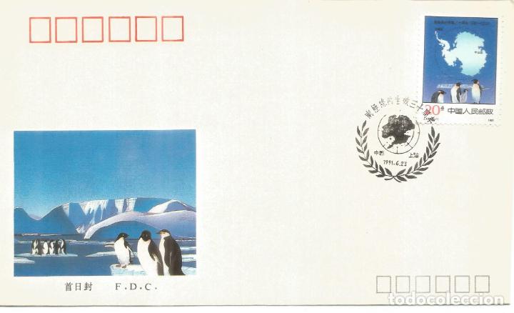 Selos: ANTARTICA ANTARCTIC CHINA 1991