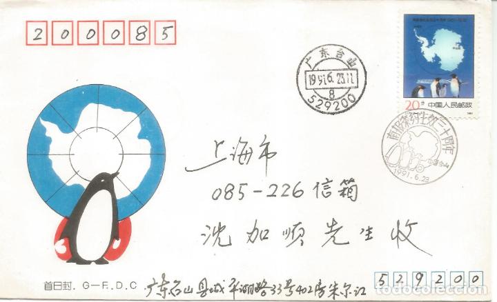 Sellos: ANTARTICA ANTARCTIC CHINA 1991