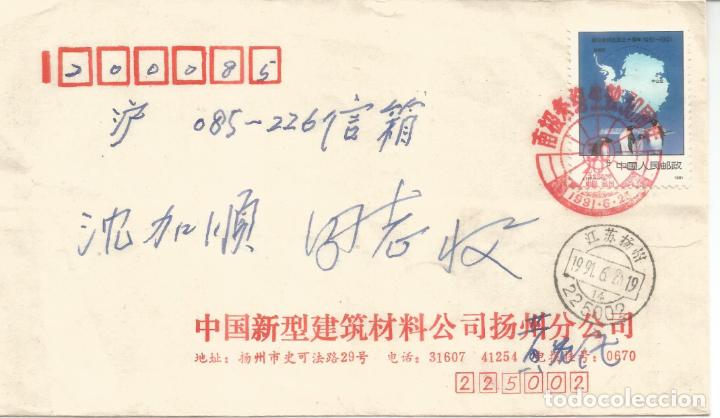 Sellos: ANTARTICA ANTARCTIC CHINA 1991