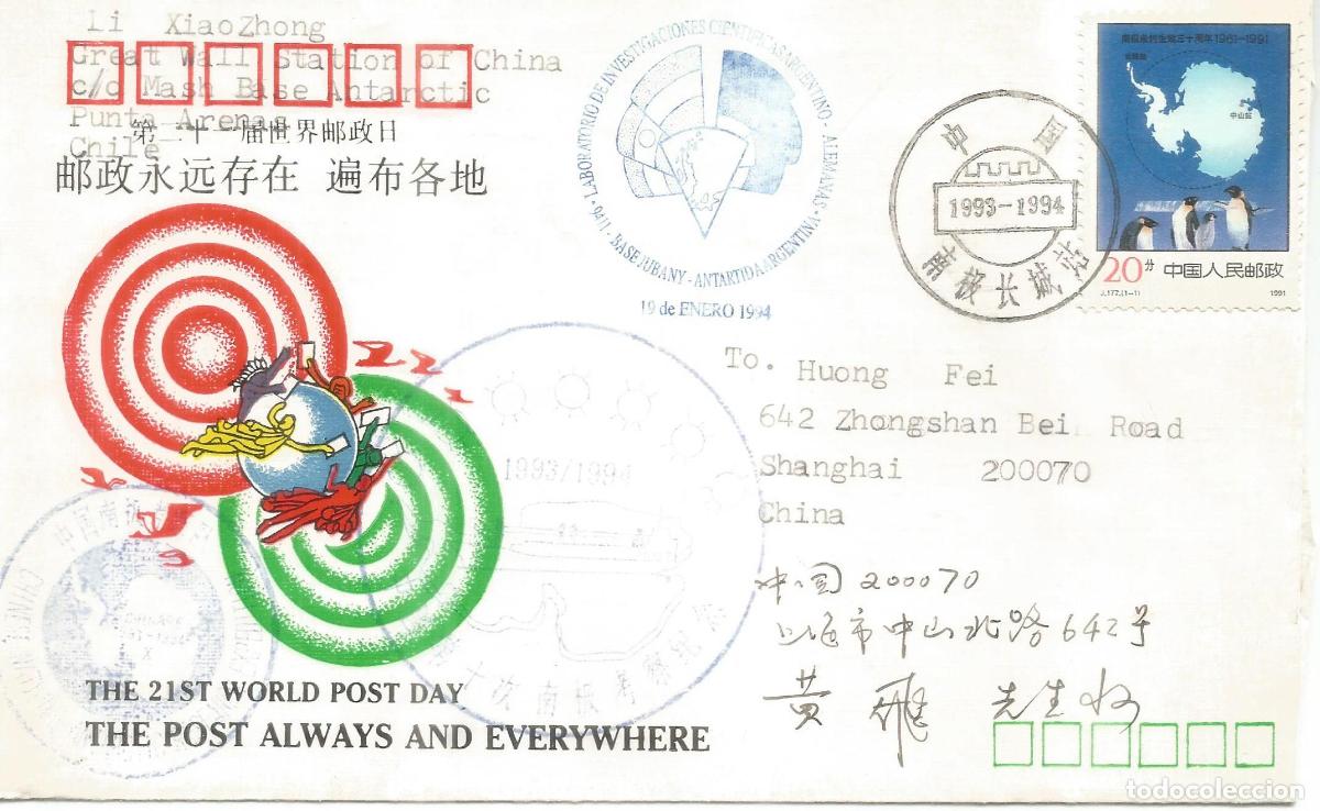 Sellos: ANTARTIDA ANTARCTIC CHINA 1994 BASE GRAN MURALLA CHINARE
