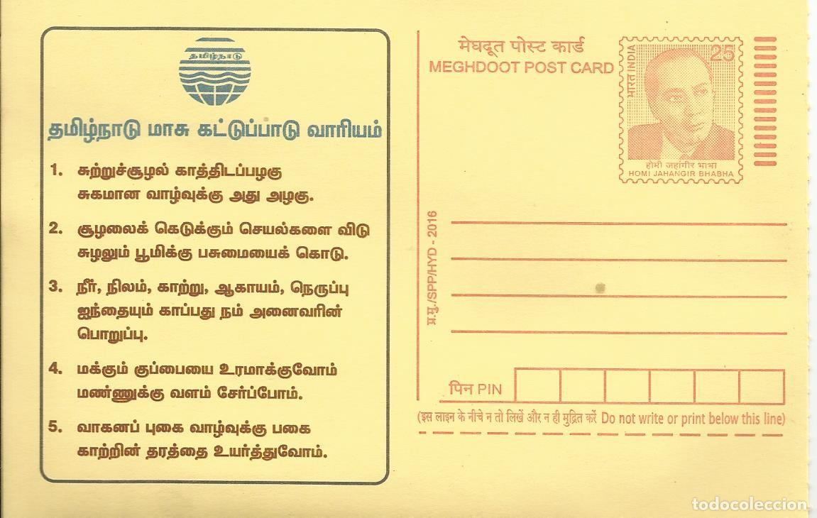 Sellos: ENTERO POSTAL DE LA INDIA SIN CIRCULAR. PEDIDO M&Iacute;NIMO 3 &euro; - Foto 1