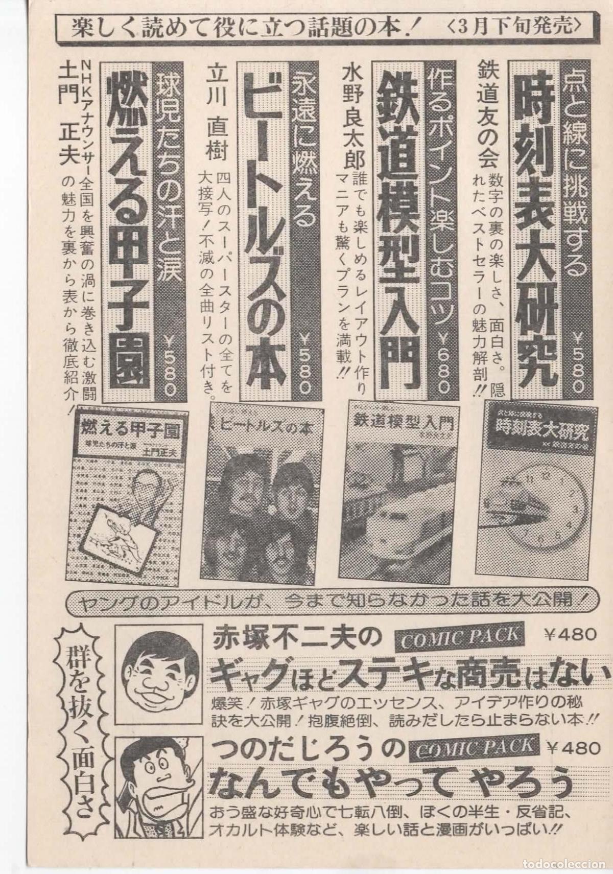 Sellos: JAPON ENTERO POSTAL PUBLICIDAD LIBROS BOOK THE BEATLES MUSICA ARTE MUSIC