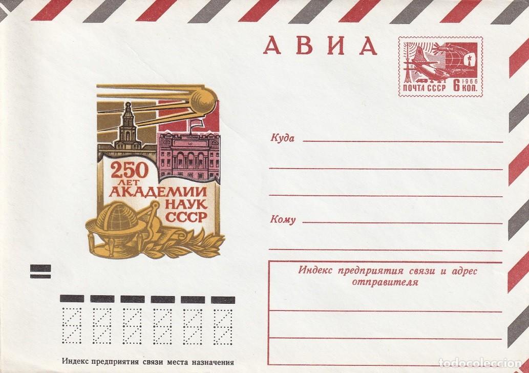Sellos: Sobre ilustrado prefranqueado CCCP 1974 - 250 Aniversario de la academia nacional de ciencias / 1966