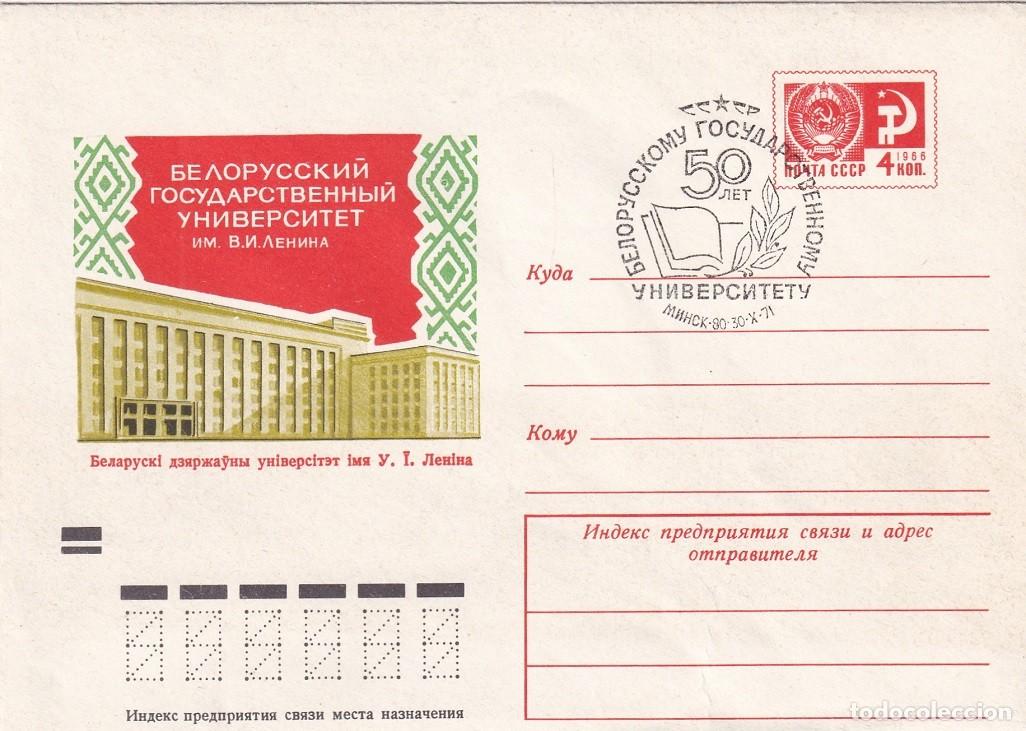 Sellos: Sobre entero postal URSS Rusia CCCP 1971 - 50&ordm; Aniversario de la Universidad Estatal Bielorrusa
