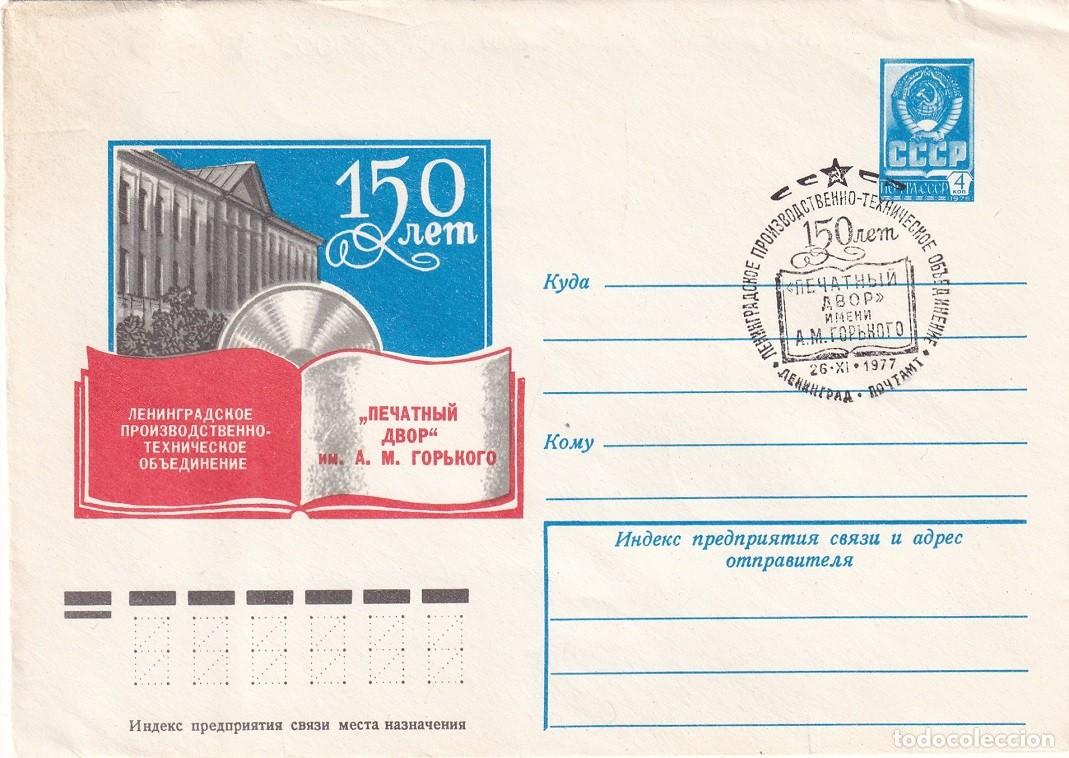 Sellos: Sobre entero postal URSS Rusia CCCP 1974 - 150&ordm; aniversario de la Imprenta Pechatny Dvor de Leningra