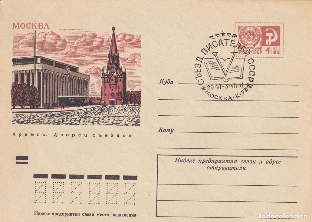 Sellos: Sobre entero postal URSS Rusia CCCP 1971 - V Congreso de Escritores de la URSS - Matasellos Conmemor