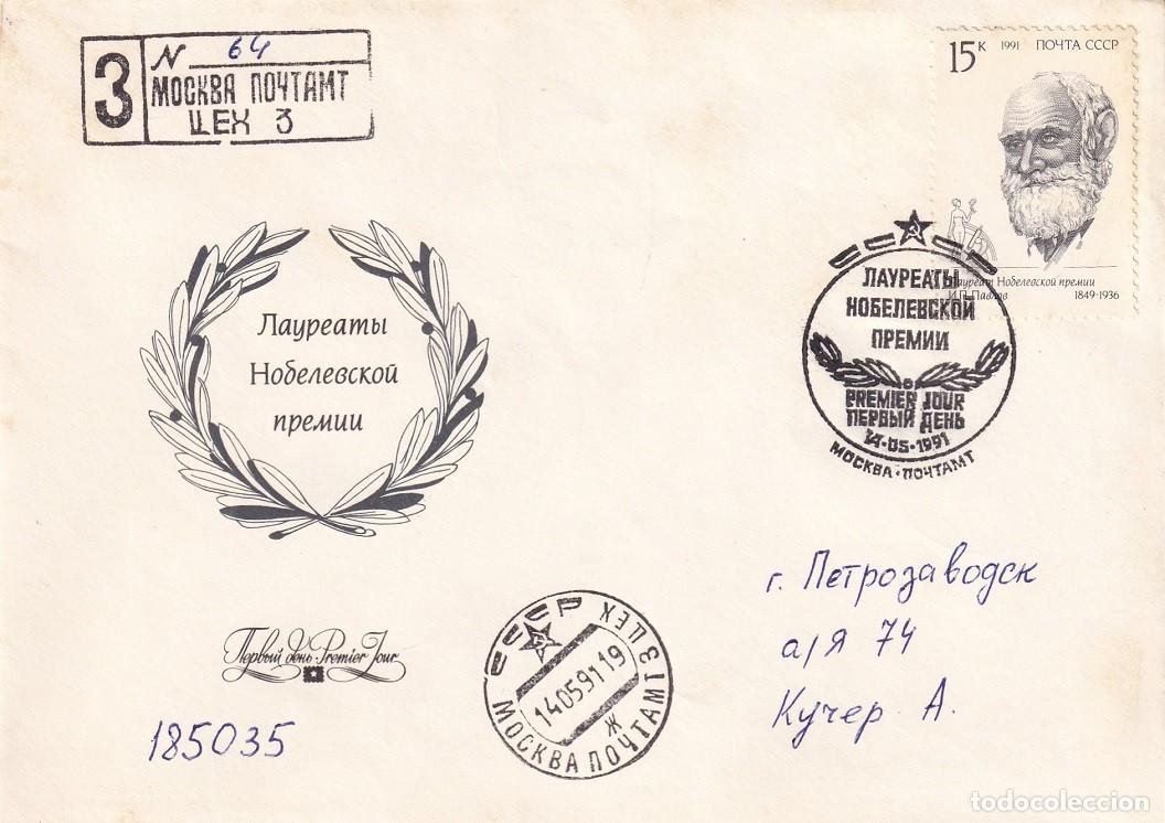 Briefmarken: FDC URSS Mockba CCCP 1991 - Premios Nobel - Iv&aacute;n Pavlov - Yury Artsimenev - Goznak