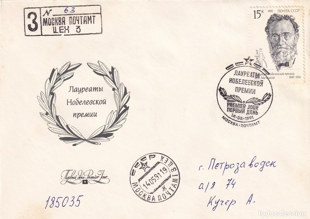 Sellos: FDC URSS Mockba CCCP 1991 - Premios Nobel - Ili&aacute; M&eacute;chnikov - Yury Artsimenev - Goznak