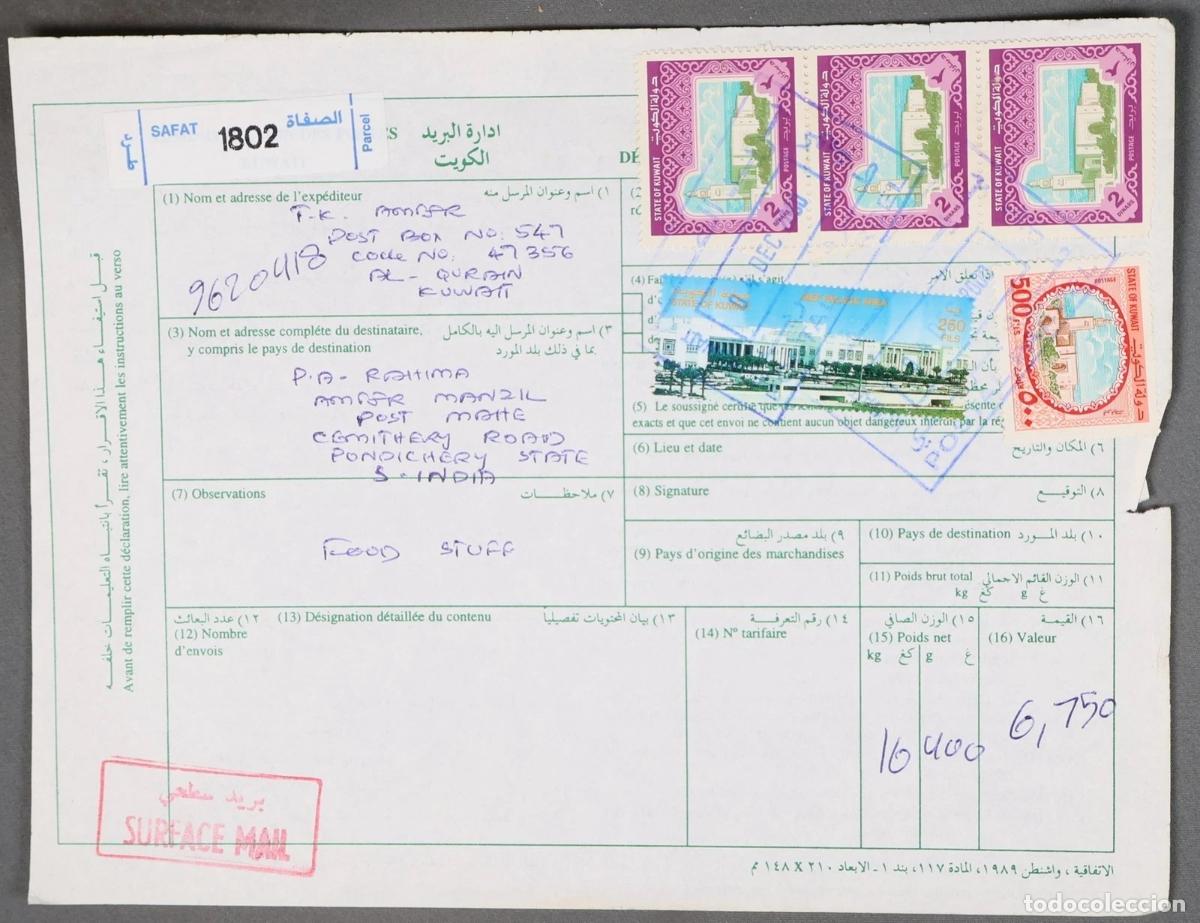 Sellos: KUWAIT BOLETIN PAQUETE POSTALA INDIA 2000 ARQUITECTURA MEZQUITA