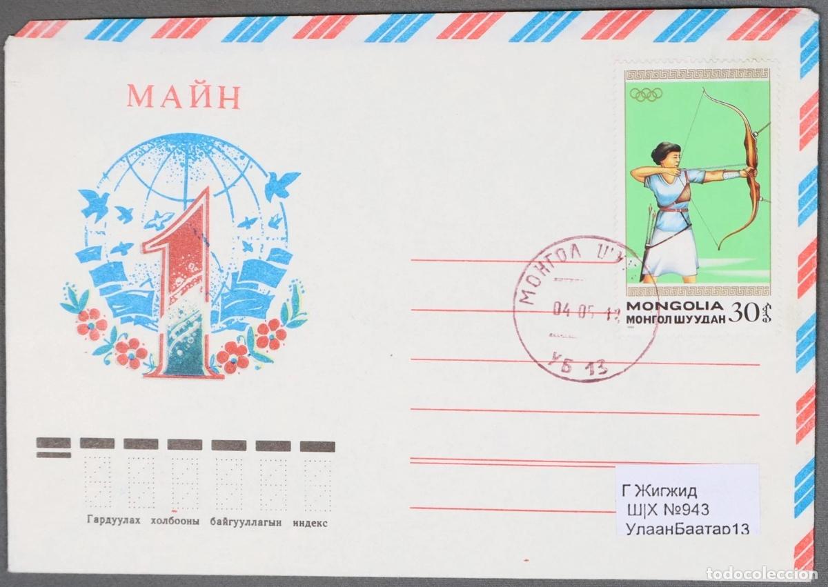 Sellos: MONGOLIA 1988 TIRO CON ARCO