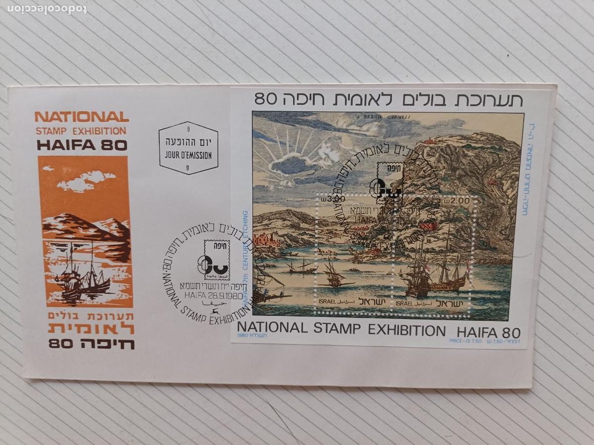 Sellos: Israel, Haifa 1980. Sobre ilustrado Primer D&iacute;a