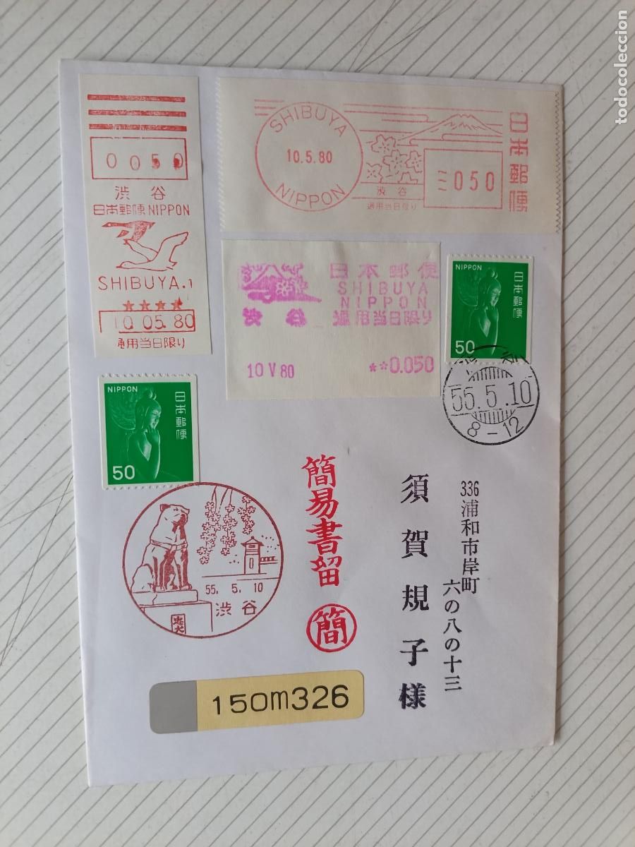 Sellos: Jap&oacute;n, Sobre etiquetas ATM 1980
