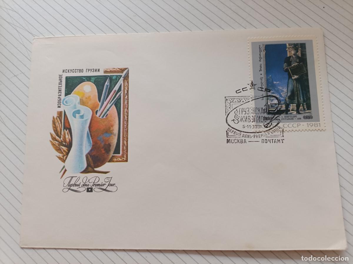 Sellos: RUSIA URSS, sobre Primer d&iacute;a, 1981 Pintura