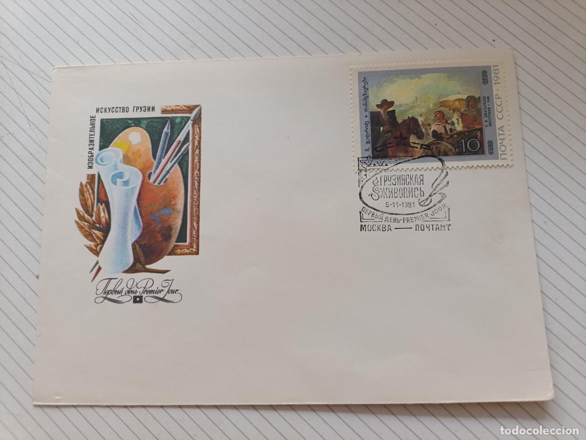 Sellos: RUSIA URSS, sobre Primer d&iacute;a, 1981 Pintura