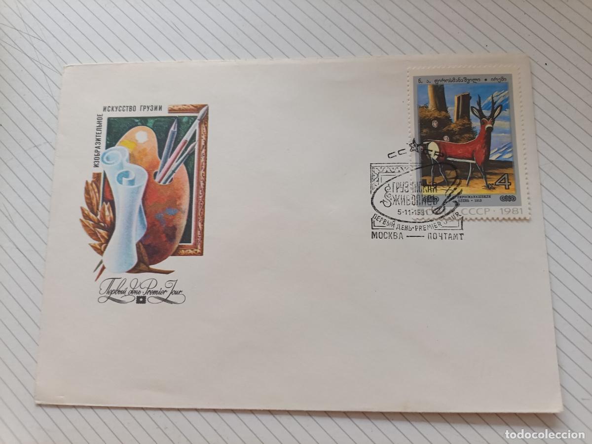 Sellos: RUSIA URSS, sobre Primer d&iacute;a, 1981 Pintura
