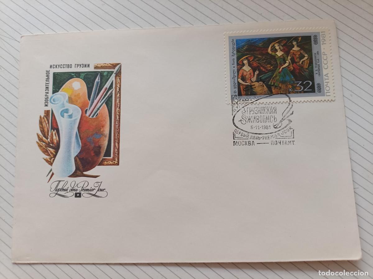 Sellos: RUSIA URSS, sobre Primer d&iacute;a, 1981 Pintura