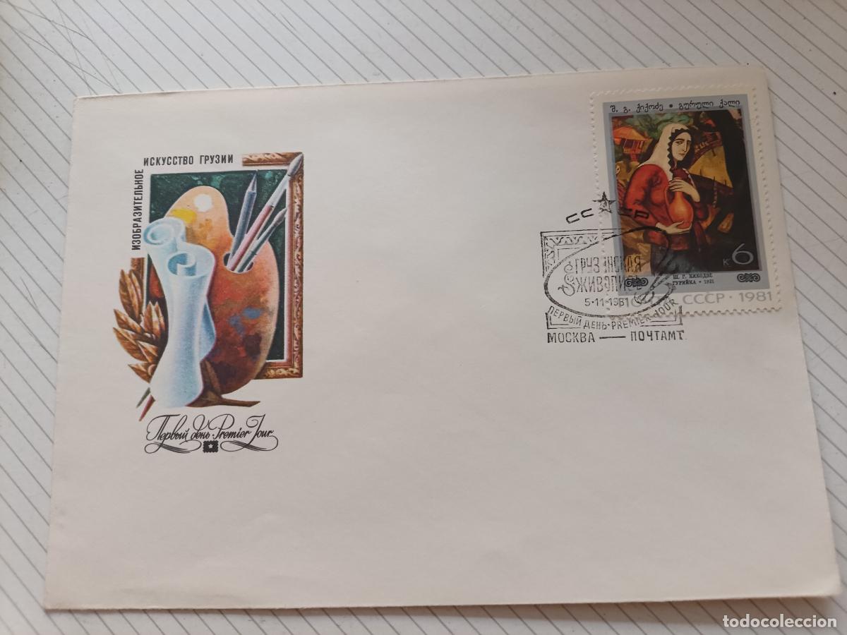Sellos: RUSIA URSS, sobre Primer d&iacute;a, 1981 Pintura