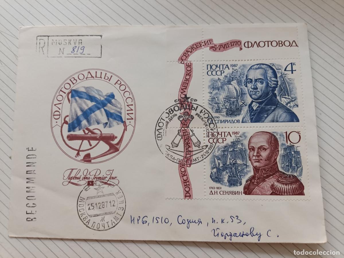 Sellos: RUSIA URSS Sobre circulado 1987