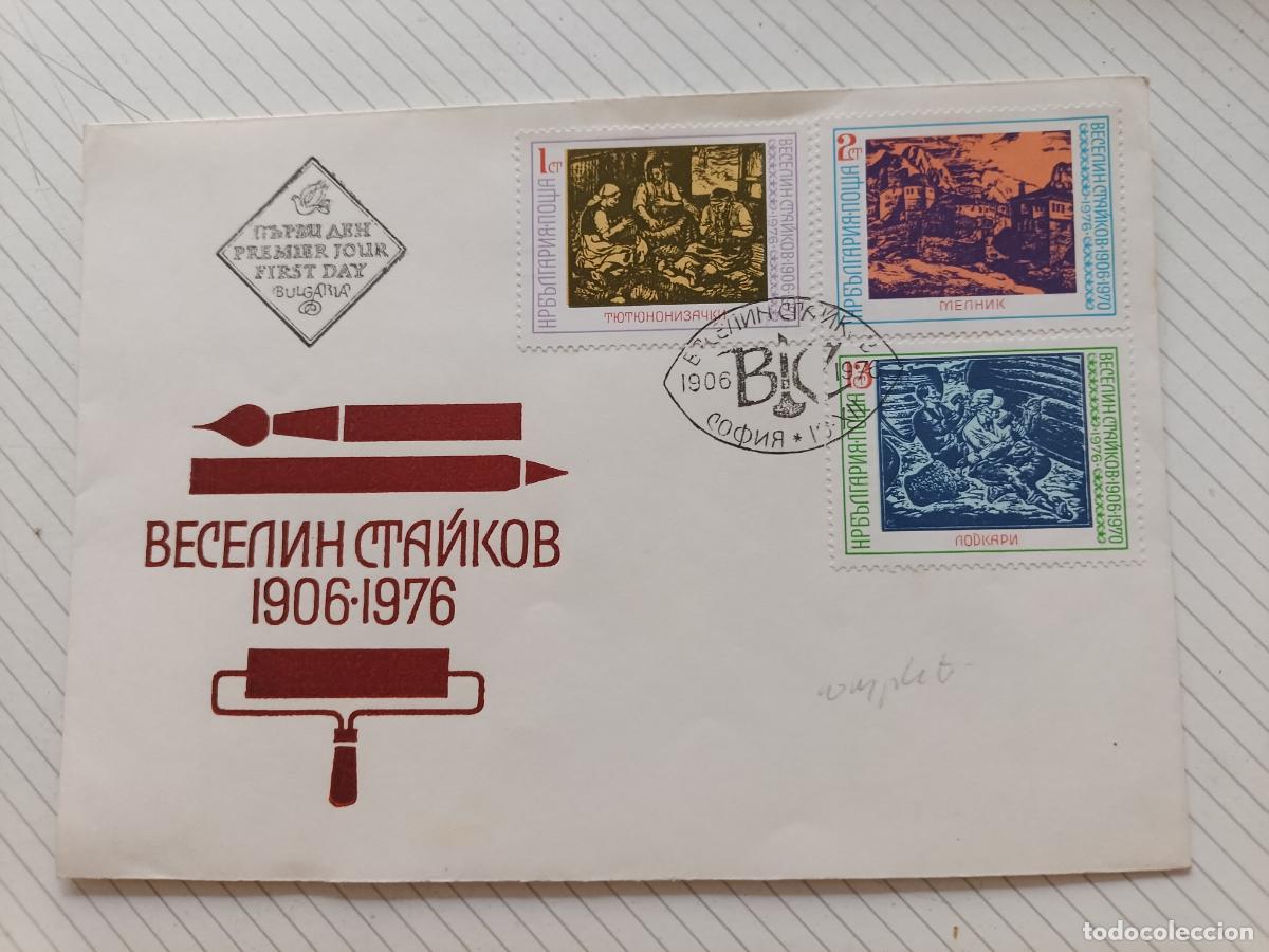 Sellos: Bulgaria, Sobre Primer d&iacute;a - Foto 1