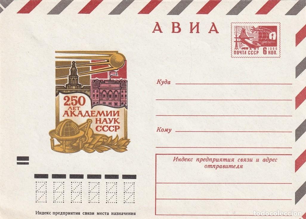 Sellos: Sobre ilustrado prefranqueado CCCP 1974 - 250 Aniversario de la academia nacional de ciencias / 1966