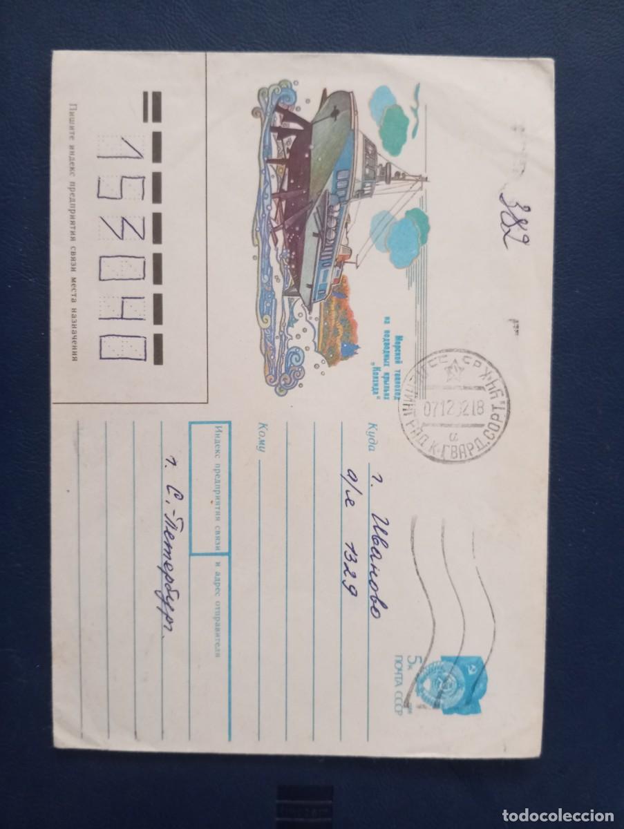 Sellos: RUSIA, SOBRE ENTERO POSTAL ILUSTRADO, AERODESLIZADOR