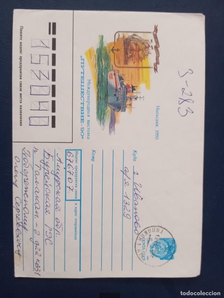 Sellos: RUSIA, SOBRE ENTERO POSTAL ILUSTRADO, BUQUE DE INVESTIGACI&Oacute;N CIENTIFICA