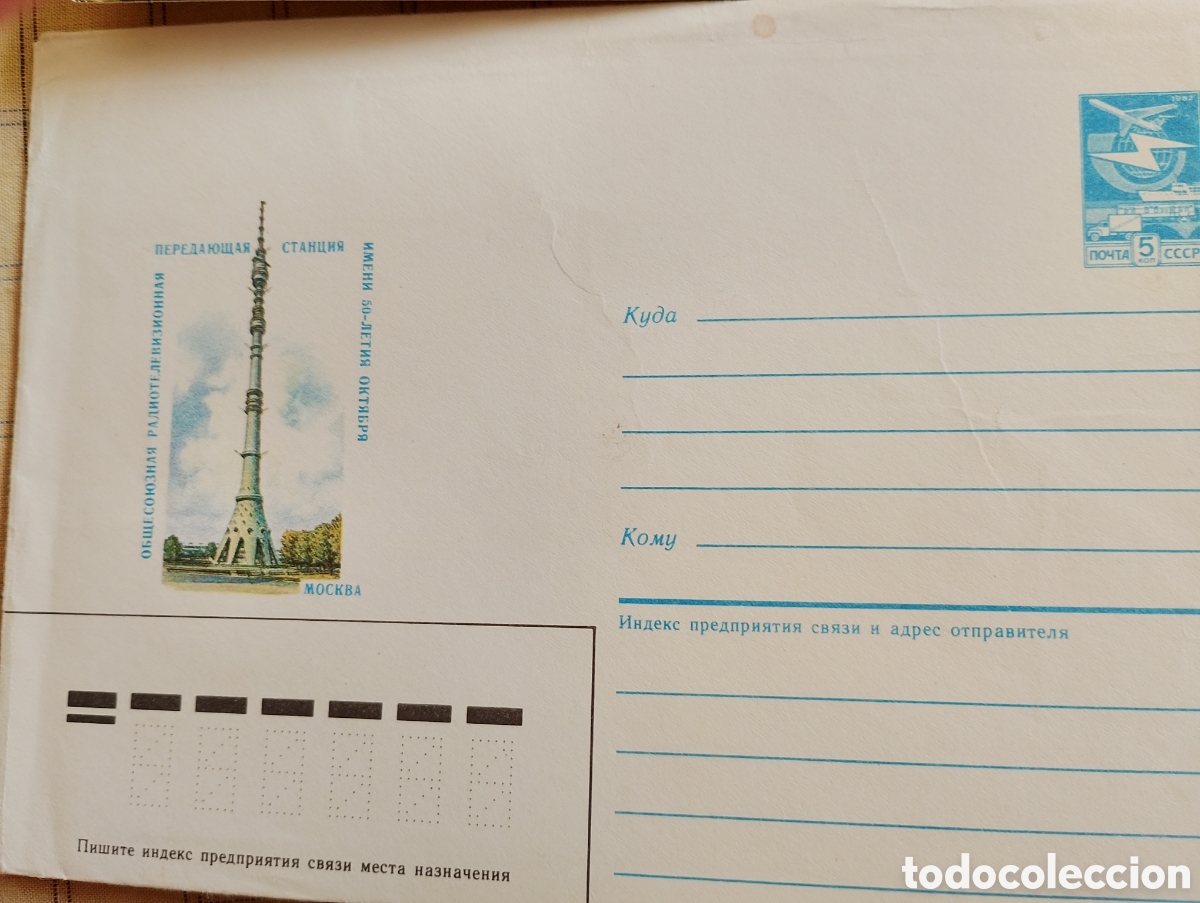 Sellos: Postal del Edificio RSFSR de Mosc&uacute;. En la URSS, en 1986. Con sobre y sell - Foto 2