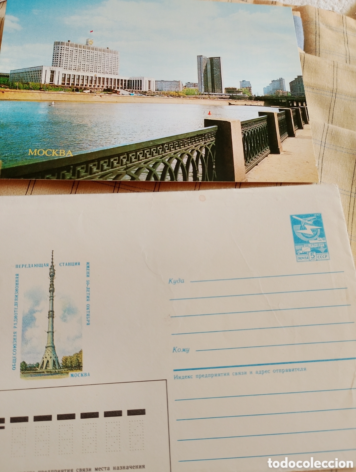 Sellos: Postal del Edificio RSFSR de Mosc&uacute;. En la URSS, en 1986. Con sobre y sell - Foto 10