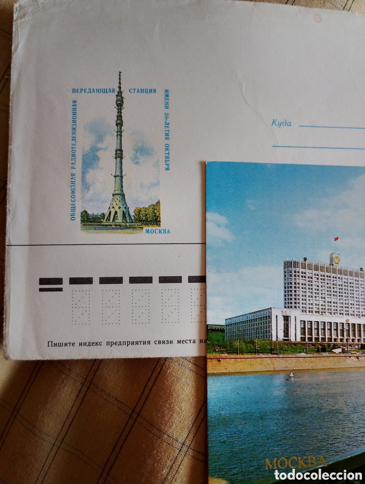 Sellos: Postal del Edificio RSFSR de Mosc&uacute;. En la URSS, en 1986. Con sobre y sell - Foto 13