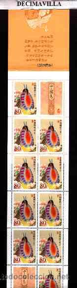 Sellos: CHINA, AVES, 2002, CARNET - Foto 1