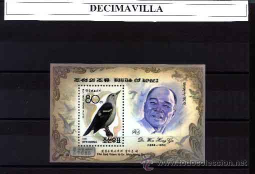 Sellos: COREA, 1992, H.B. 97, AVES - Foto 1