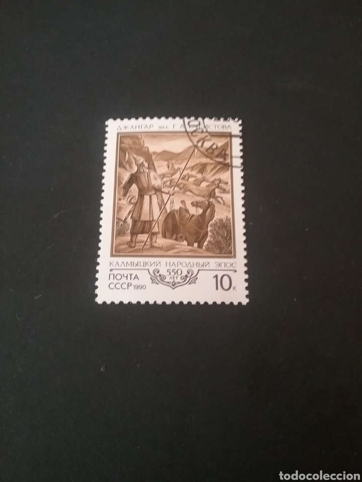 Sellos: Sellos Rusia (URSS.CCCP) mtdos/1990/550 Aniv. poema kalmykio epico/caballos/soldado/uniforme/monta&ntilde;a