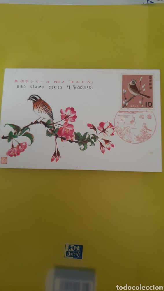 Sellos: FAUNA AVES MATASELLO - Foto 1