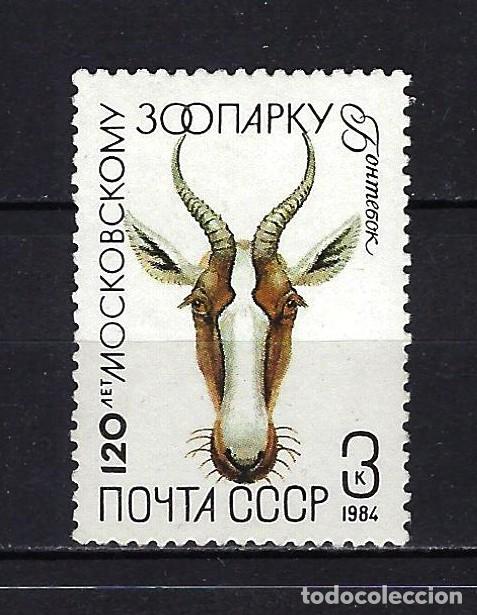 Briefmarken: 1984 Rusia-URSS-Uni&oacute;n Sovi&eacute;tica Yvert 5076 Fauna, animales, zoo MNH** Nuevos sin fijasellos