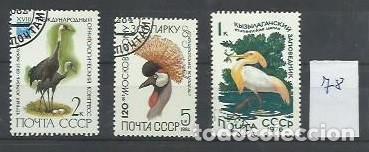 Sellos: FAUNA.- ID 78.- AVES.- CCCP.- USADO - Foto 1
