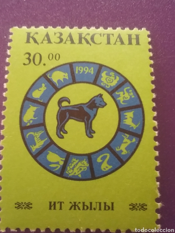 Timbres: Sello Kazajist&aacute;n nuevo/1994/a&ntilde;o/nuevo/Chino/animales/perro/can/fauna/LEER REGALO x COMPRA